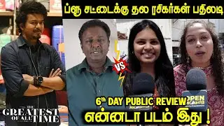 🚨 The Goat Movie Day 6 Public Review 🔥 The Goat Day 6 Review 🐘 TVK Thalapathy Vijay | Venkat Prabhu