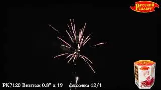 Батарея салютов 