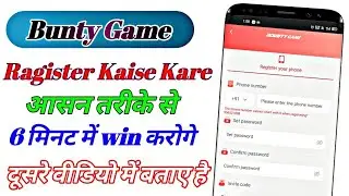 Bunty game | bounty game register kaise kare