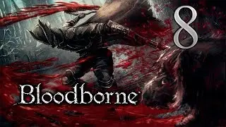 Великая Чаша Птумеру Айилл/Секретная концовка/Bloodborne #8