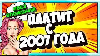 GOLDEN CLONE | ИГРА С ЗАРАБОТКОМ | ГАЙД ДЛЯ НОВИЧКОВ