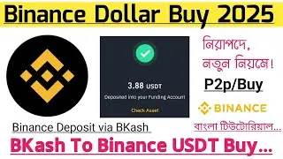 Binance dollar buy | How to buy usdt on binance | binance dollars buy |P2p buy Bangla