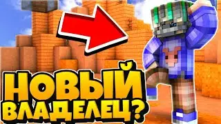 ❤НОВЫЙ ВЛАДЕЛЕЦ?!МАРК УШЕЛ!?ЕГО БОЛЬШЕ НЕТ!?МАЙНКРАФТ ПЕ💥