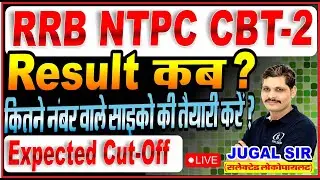 RRB NTPC CBT-2 Result Date ? | NTPC CUT-OFF Data Analysis 2025 | SM CBAT PSYCHO | Station Master