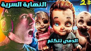 لن تصدق ماذا وجدت في مصنع الدمى المهجور؟ dollmare