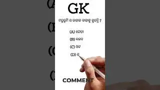 Ship of the desert #exam #gk #quiz