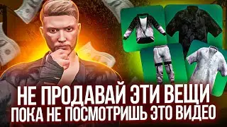 Не продавай эти вещи GTA 5RP #gta5rp