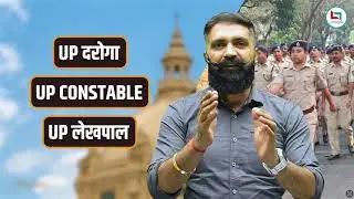 UP Police Constable | UP SI | UP Lekhpal New Vacancy 2025 | Careerwill App