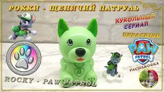 БИМка представляет Рокки из Щенячьего Патруля