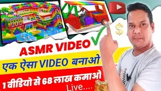 ASMR Video kaise banaye Mobile se || How to Make ASMR Videos With Phone