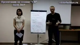 #08.Техника Свойства-Выгоды.04.02.2017
