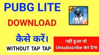 How to Download Pubg Lite | Pubg Lite Kaise Download Karen | Pubg Lite Download #pubgmlite