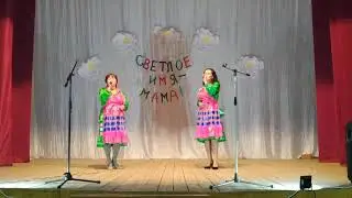 Пиал нерген муро...Красивая марийская песня. День матери.