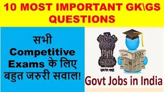 GK/GS Questions | General Knowledge| 10 Most Important Questions With Explanation| Hindi & English|