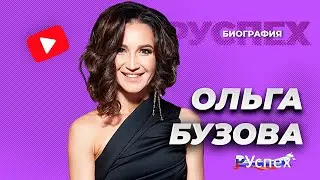 Ольга Бузова - яркая звезда шоу-бизнеса - биография