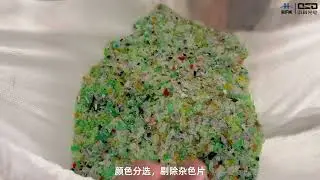 PET blue and white flakes are sorted and purified, and resources can be recycled infinitely.#sorter