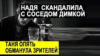 САМВЕЛ АДАМЯН НАДЯ  С СОСЕДОМ ДИМКОЙ. ТАНЯ  ЗРИТЕЛЕЙ