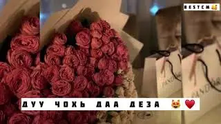 Дуу Чохь Даа Дез Во Мехьди Йооооу😻🔥