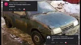 1 час Ебанько—Машина