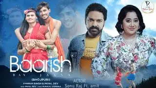 Baarish Ban Jaana ( Bhojpuri ) - #Pawan_Singh #BaarishBanJaana | #PayalDev | Sonu kr. Raj | Amit