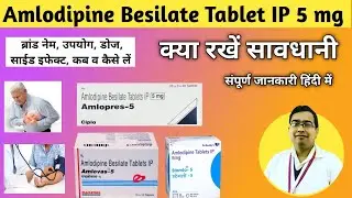 Amlodipine Tablets ip 5mg hindi | Amlodipine | Amlodipine 5 mg | Amlovas | Amlopres  | Amlogard