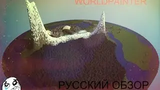 WorldPainter Русский обзор