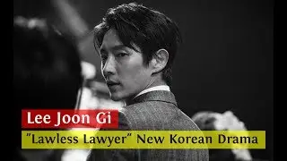 [Still Image] Lawless Lawyer Lee Joon Gi New Korean Drama