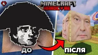 Влад построил БЛОК ПЕТРА ПОРОШЕНКА В MINECRAFT | История всего