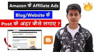 How To Place Amazon Ads On Blog Article | Create Affiliate Banner Ads For Advertising On Your Blog