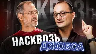 Следуй за интересом: главный принцип Стива Джобса, который меняет судьбу