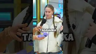 Рили интервью 
