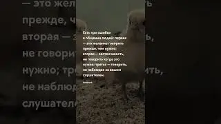 Три ошибки Про жизнь - цитаты 