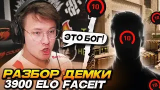 Rachel and her teammates are shocked! 3900 ELO TALENT DEMO REVIEW ON MIRAGE (CS2)