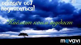 Дохили Чаннат Шудам! Хатман тамошо кунед😥😥😥