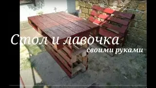 Мебель из поддонов своими руками