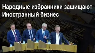 Внеочередное заседание Госдумы 15 07 2022.  Обсуждение внесения изменений в закон о рекламе