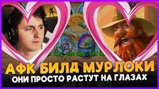 ИДЕАЛЬНЫЙ АФК БИЛД С БОЕВЫМИ КЛИЧАМИ НА МУРЛОКАХ!!! [ Fritterus / Hearthstone: Поля Сражений ]