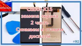 Cubot X15 replacement screen 2 part | We remove and put the display Cubot X15 #92