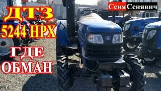Минитрактор ДТЗ 5244 НРХ брать или не брать, в чем подвох и обман УКРАИНО-КИТАЙСКОГО трактора +ЦЕНА