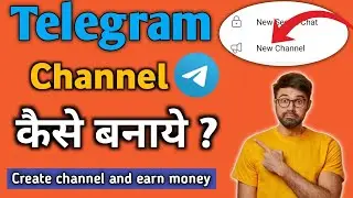 How to create telegram channel | Telegram pe channel kaise banaye| make telegram channel| Telegram