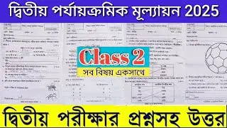 Class 2 All Subjects Second summative Evaluation 2024 Question & Answer/Class 2 2nd Unit Test Q & A
