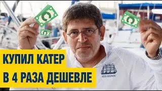 Сколько стоит купить свой картер для рыбалки в море