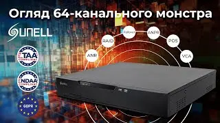 Огляд відеореєстратора Sunell SN-NVR3964E4-J серії Pro на 64 канали