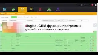 4logist: CRM функции программы для работы с клиентами и задачами