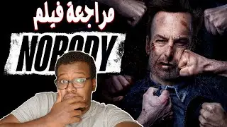 مراجعة فيلم Nobody (2021)
