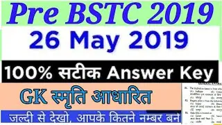 Pre BSTC Answer key 2019! GK Answer Key!  26 May 2019 Answer key