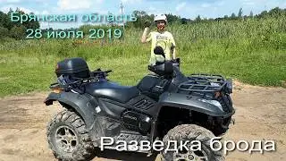 Преодоление брода