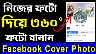 how to change facebook profile cover photo 2024 | facebook profile cover photo bodlabo | 360 photo