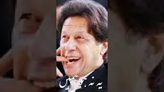 Aasman sy selaab gir raha tha (Tum Ne Corruption karni hai)