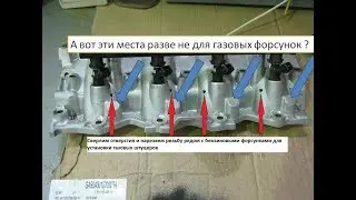Впускной коллектор. Делаю отверстия  для ГБО своими руками